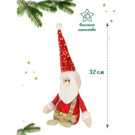 Дед Мороз Весёлый хоровод 32 см