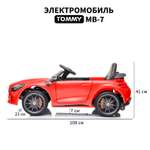 Электромобиль TOMMY Mercedes AMG GT MB-7 С пультом ДУ