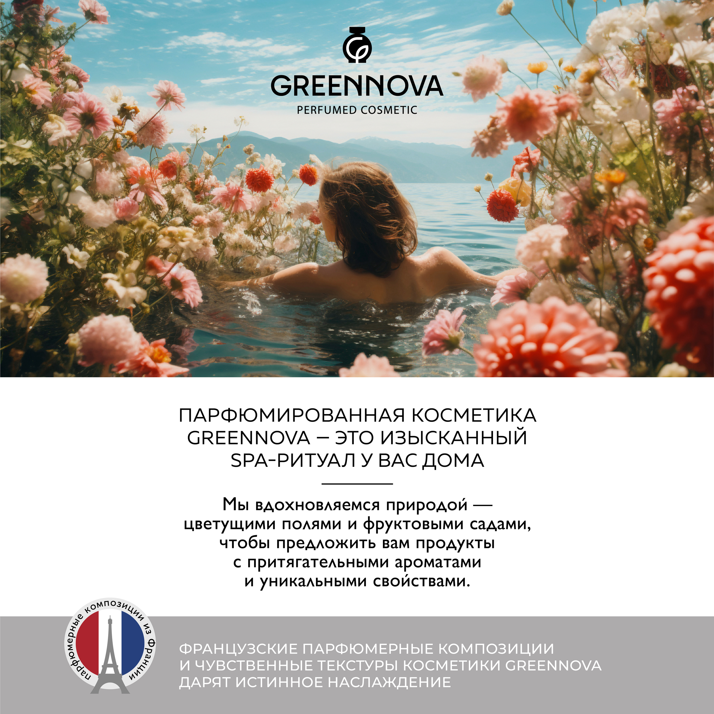 Набор для лица GREENNOVA для всех типов кожи 450+200+250 мл - фото 9