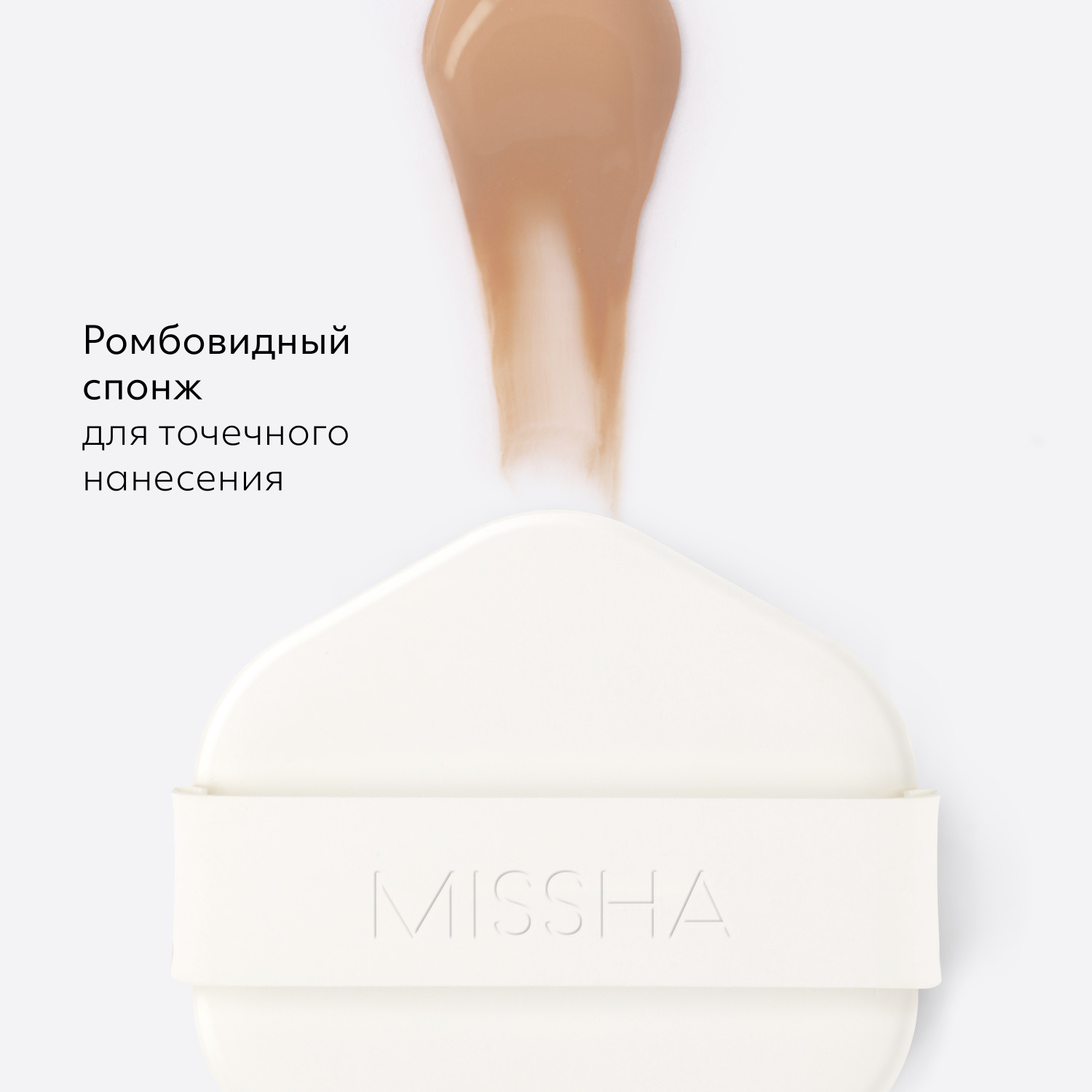 Тональный кушон MISSHA С коллагеном тон 21P Fair 13 г - фото 2