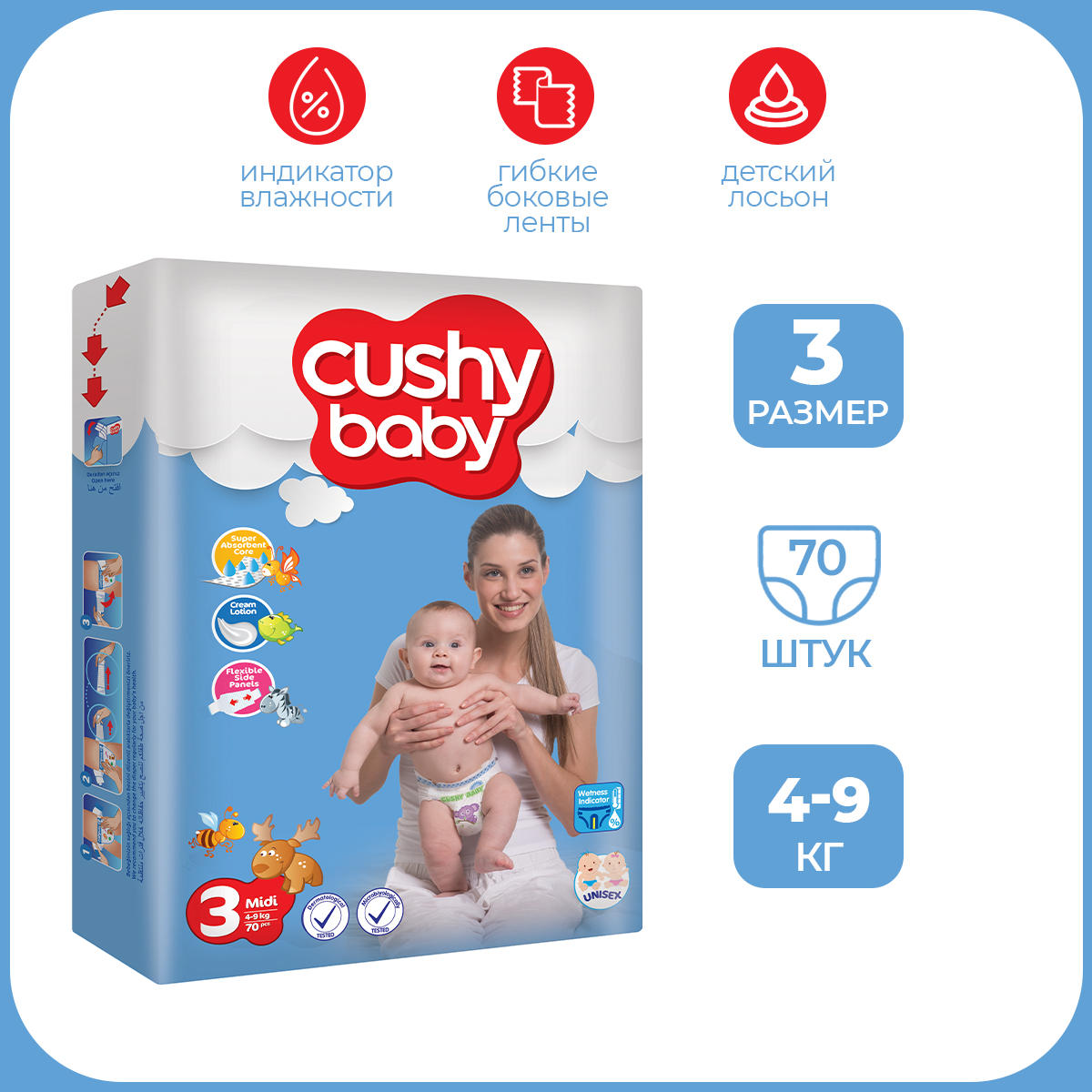 Подгузники CUSHY BABY 3 - фото 1