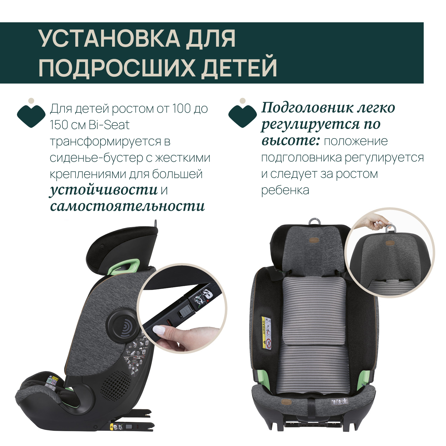 Автокресло Chicco Bi-Seat Air Black для новорожденных - фото 7