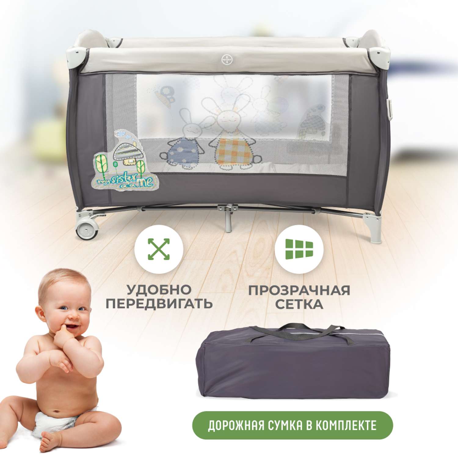 Складной детский манеж-кровать Solmax с мягким матрасом на колесиках серый HW00932 HW00932 - фото 4