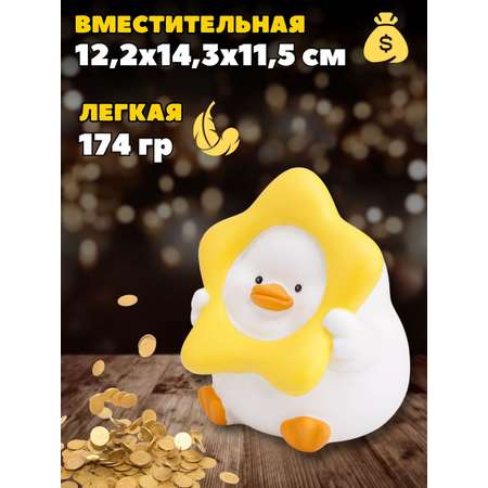 Копилка пластиковая iLikeGift Утенок