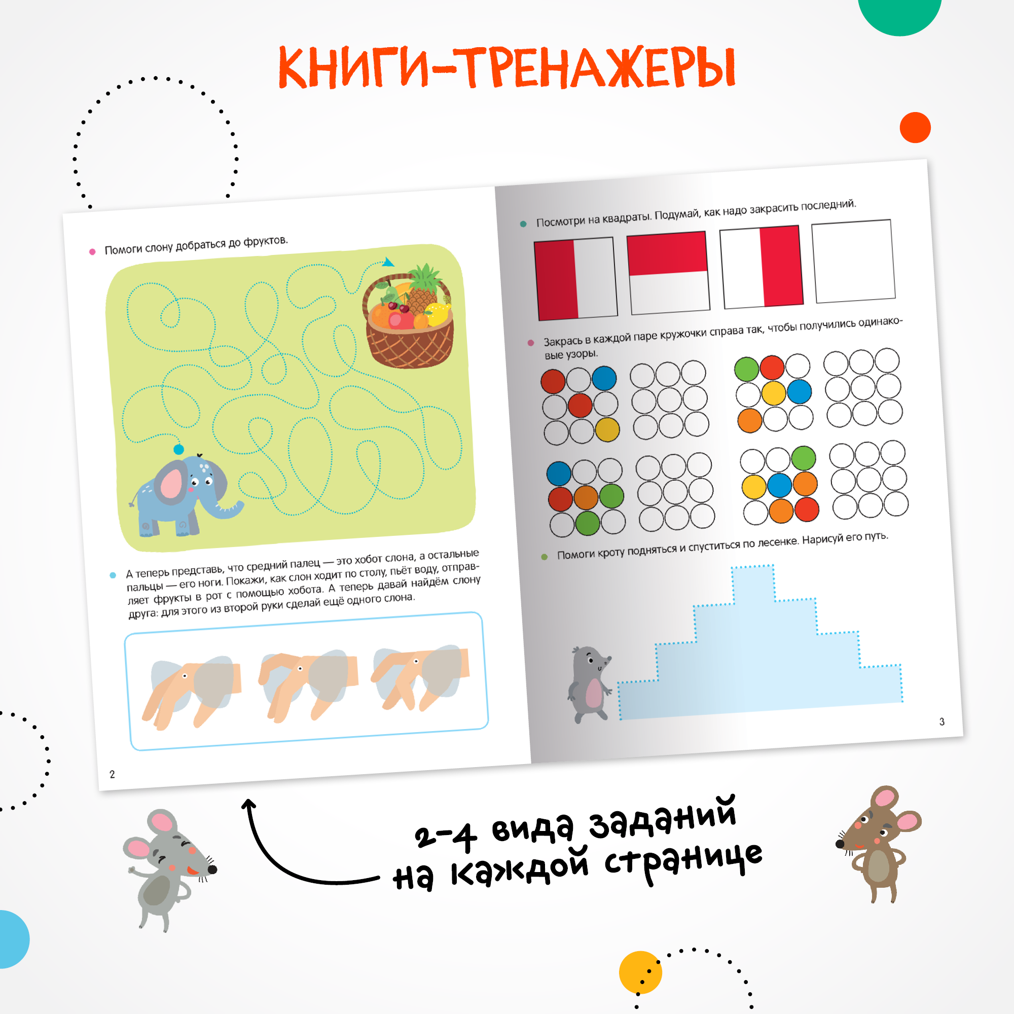 Комплект книг-тренажеров МОЗАИКА kids Подготовка к школе. Методика Дарьи Колдиной - фото 2