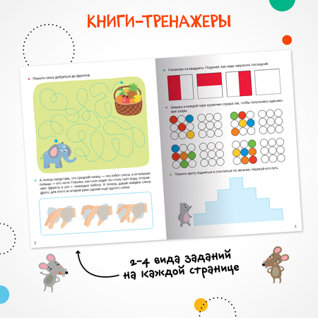 Комплект книг-тренажеров МОЗАИКА kids Подготовка к школе. Методика Дарьи Колдиной