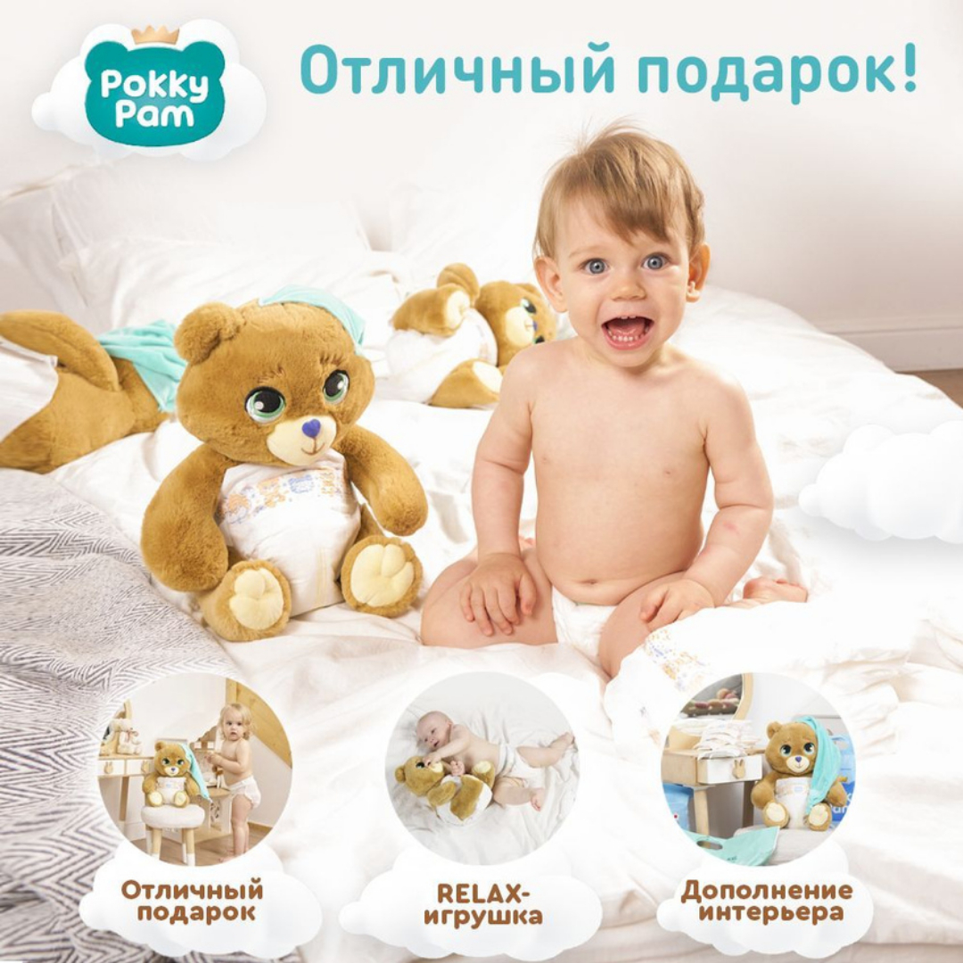 Мягкая игрушка Pokky Pam медвежонок плюшевый в подгузнике - фото 5