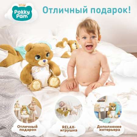 Мягкая игрушка Pokky Pam медвежонок плюшевый в подгузнике