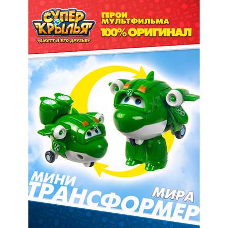 Робот Super Wings Мини трансформер Мира