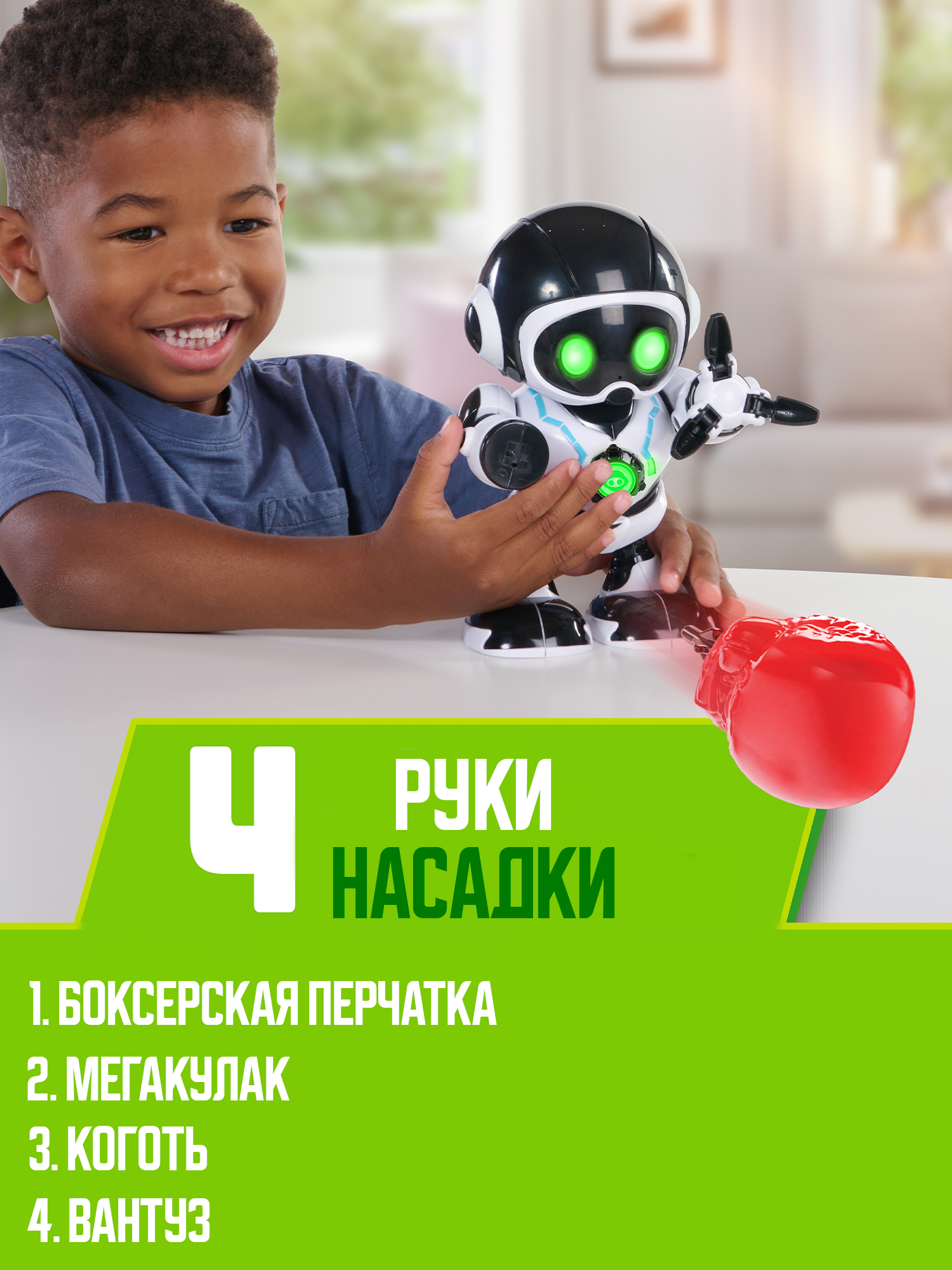 Игровой набор WowWee Робосапиен - фото 7