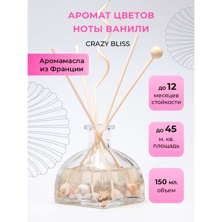 Ароматический диффузор O-REN AROMA CRAZY BLISS нежный аромат цветов с нотами ванили 150 мл