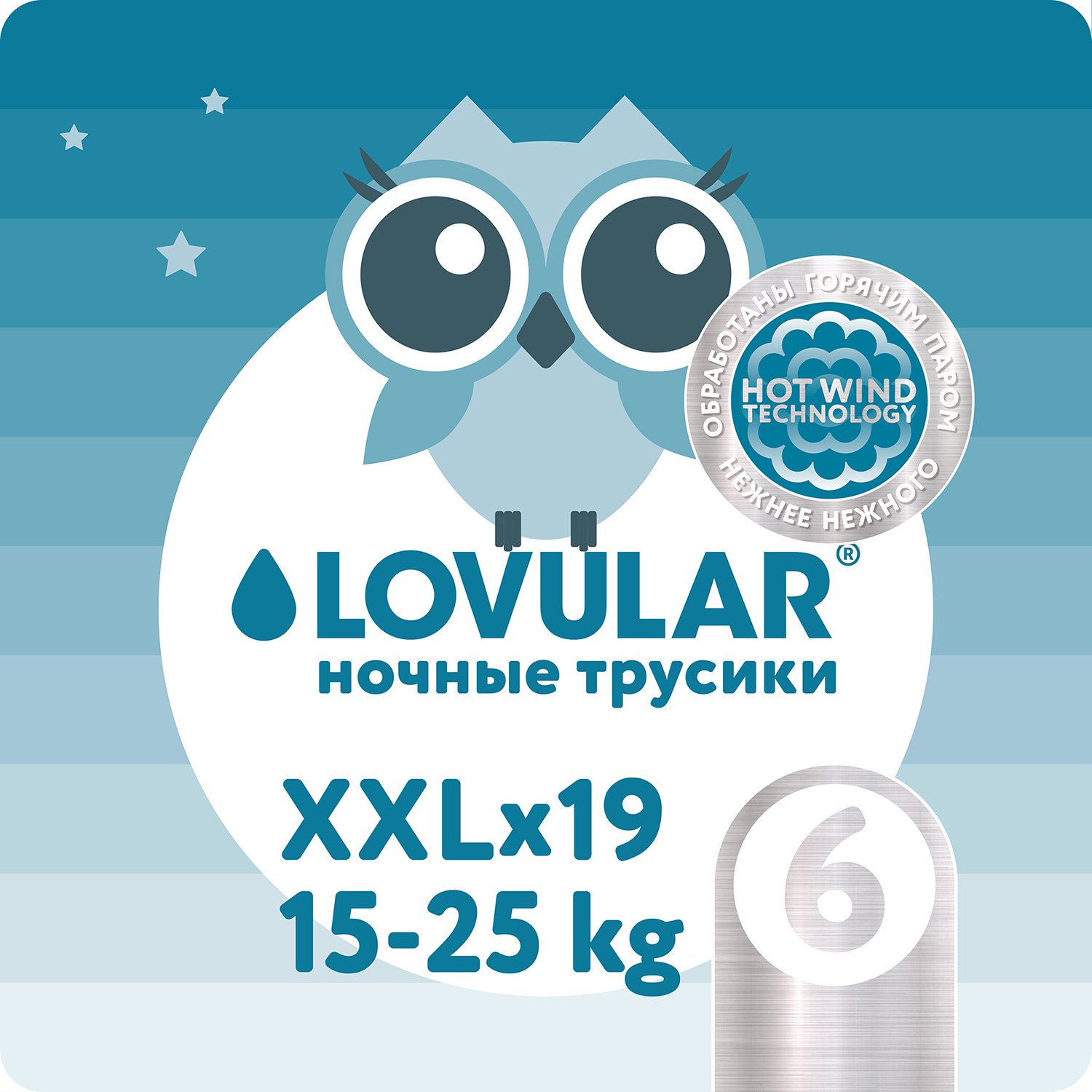 Подгузники-трусики LOVULAR Hot Wind ночные XXL 15-25кг 19шт - фото 1