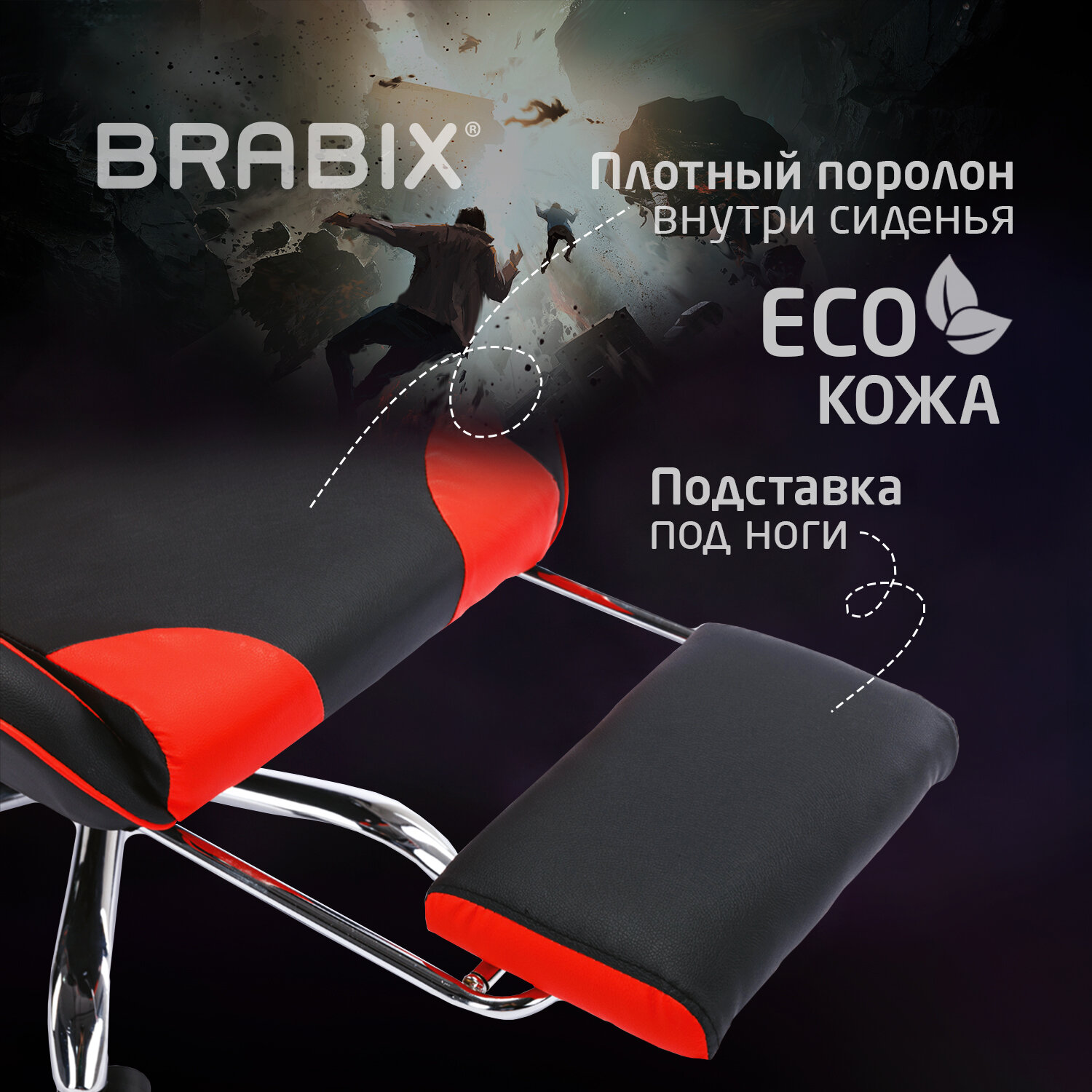 Кресло компьютерное Brabix Игровое офисное Dexter Gm-135 подножка две подушки экокожа - фото 4