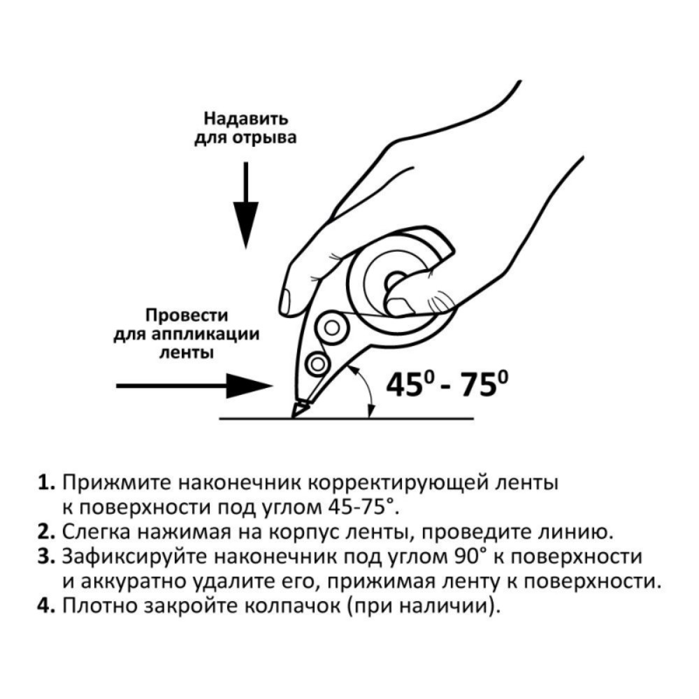 Корректирующая лента Attache 5ммx8м боковая подача 10 шт - фото 4