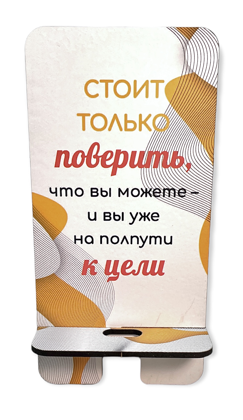 Подставка ЯиГрушка для мобильного телефона - фото 1