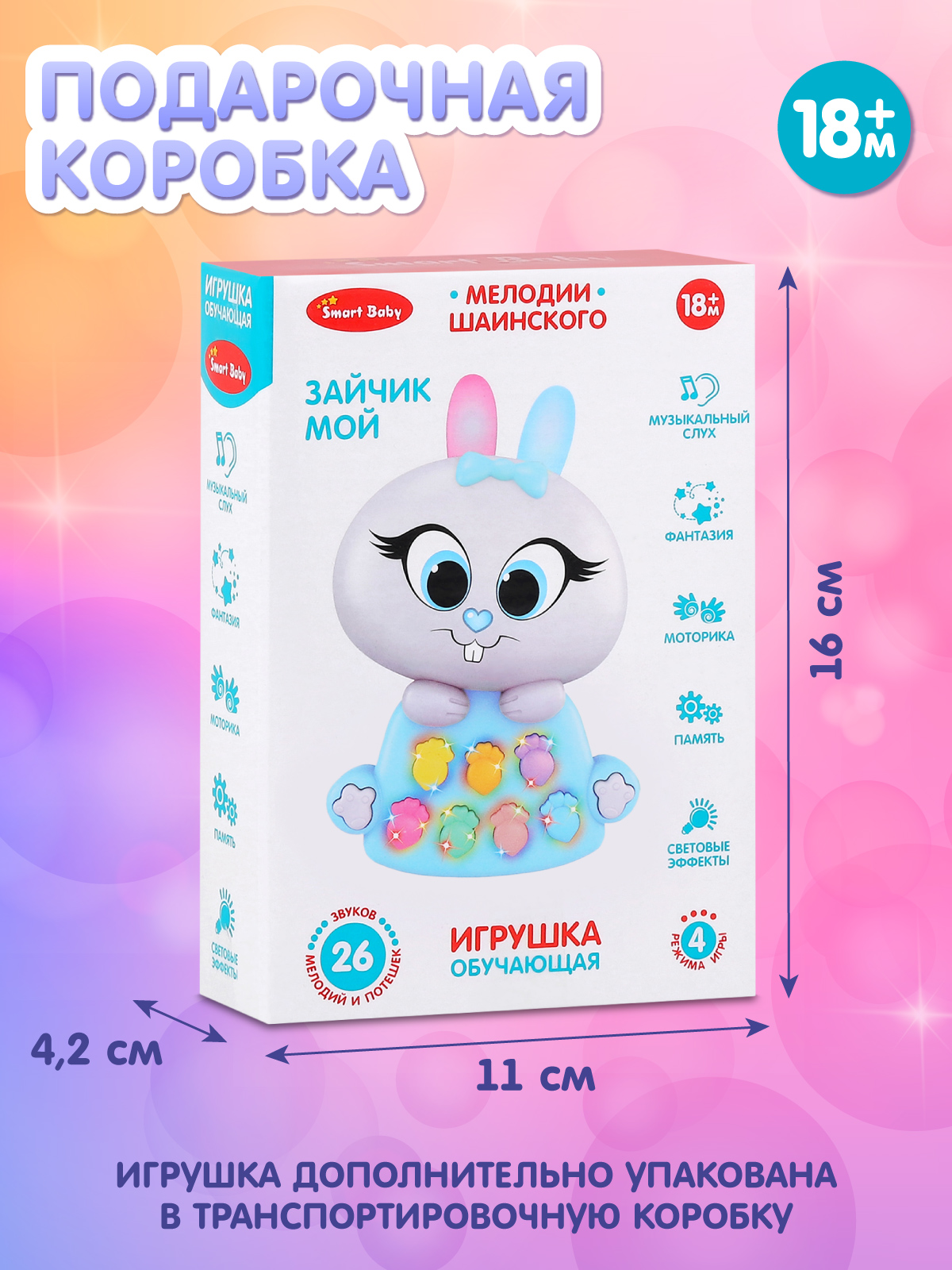 Игрушка развивающая ДЖАМБО Музыкальный зайчик - фото 6