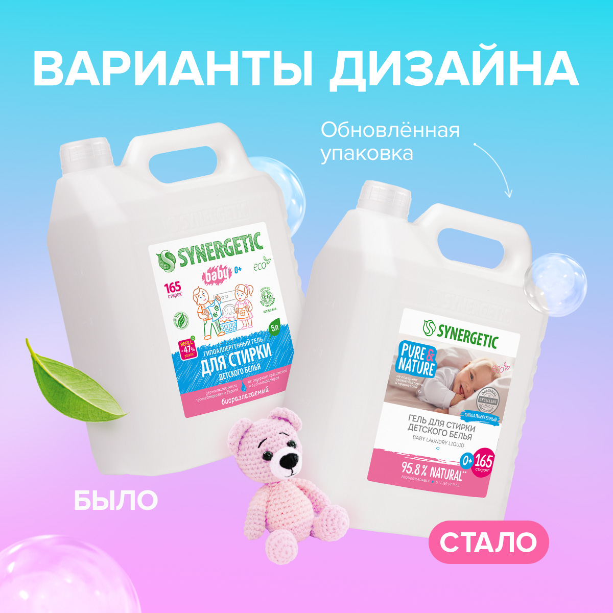 Гель для стирки SYNERGETIC детского белья концентрат гипоаллергенный без запаха 5 л - фото 4