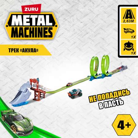 Трек Metal Machines Shark с пусковой установкой