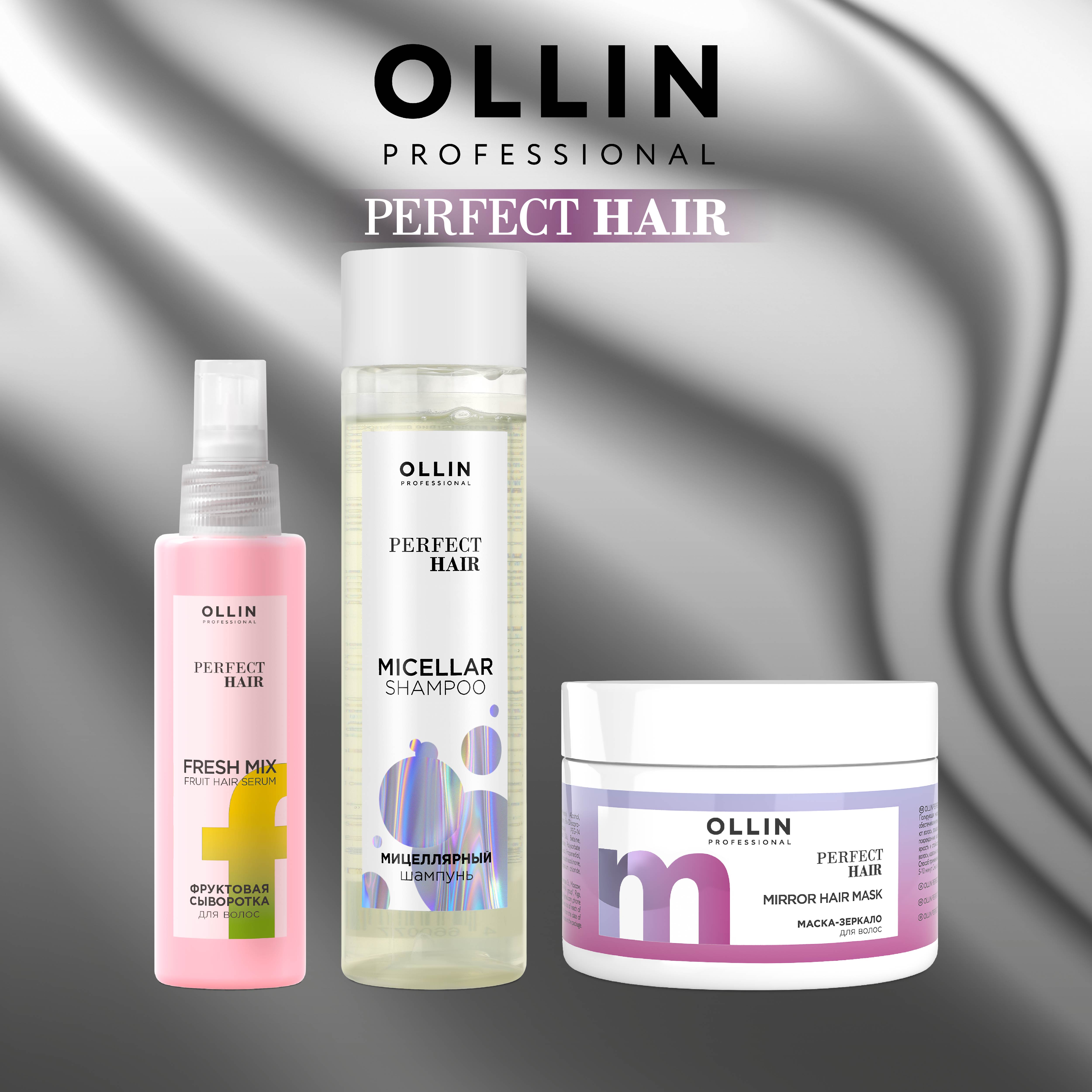 Набор для ухода за волосами Ollin Perfect Hair oxymoron biosilk complex 2*250 мл - фото 8