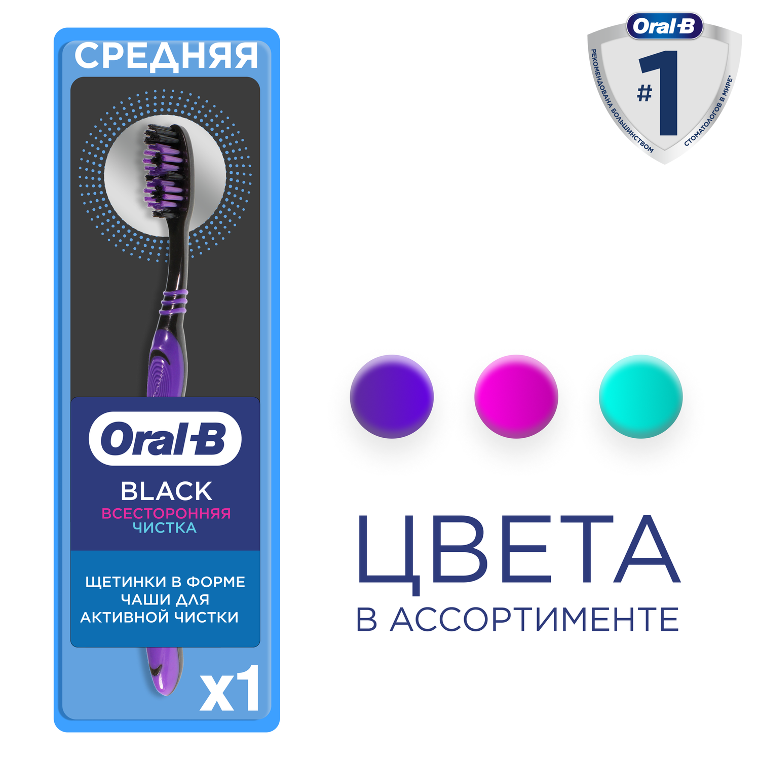 Зубная щетка Oral-B средней жесткости Black - фото 3