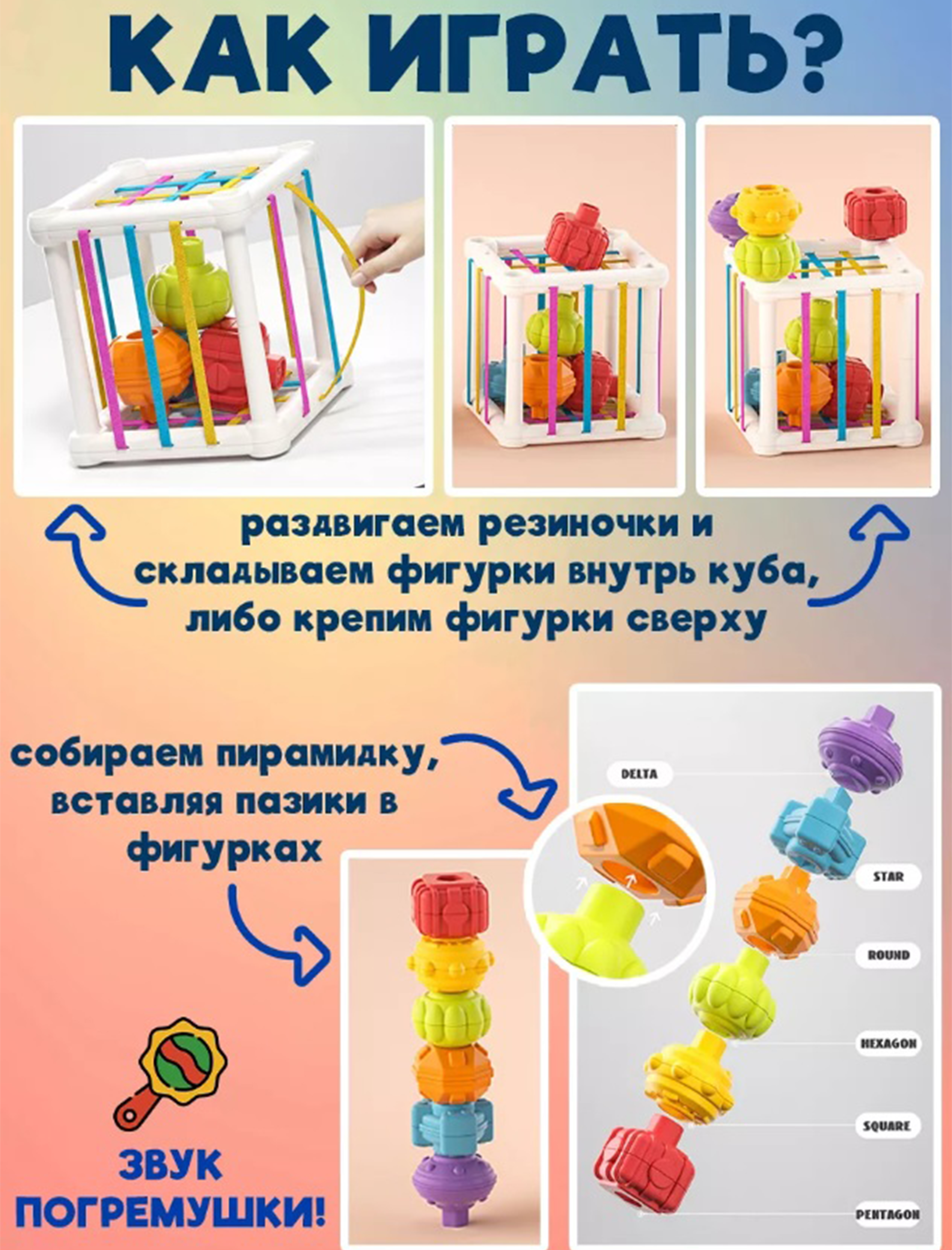 Сортер Монтессори ТОТОША развивающая игрушка для детей сенсорный куб с резинками - фото 7