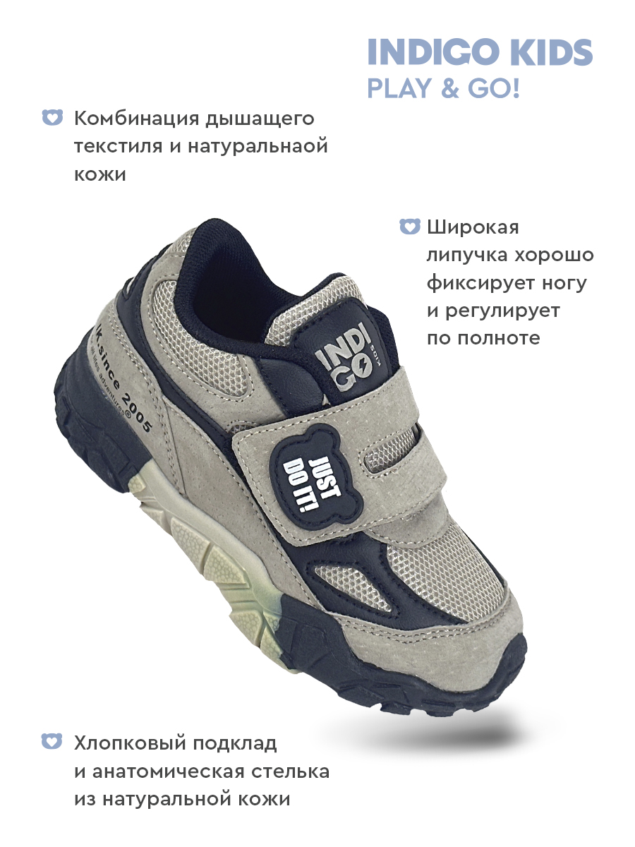 Кроссовки Indigo kids 90-652D - фото 2