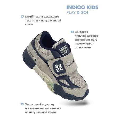 Кроссовки Indigo kids