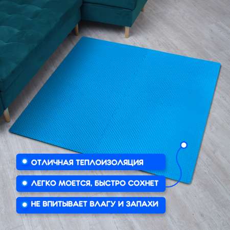 Коврик детский мягкий 60х60х1 ECO COVER синий