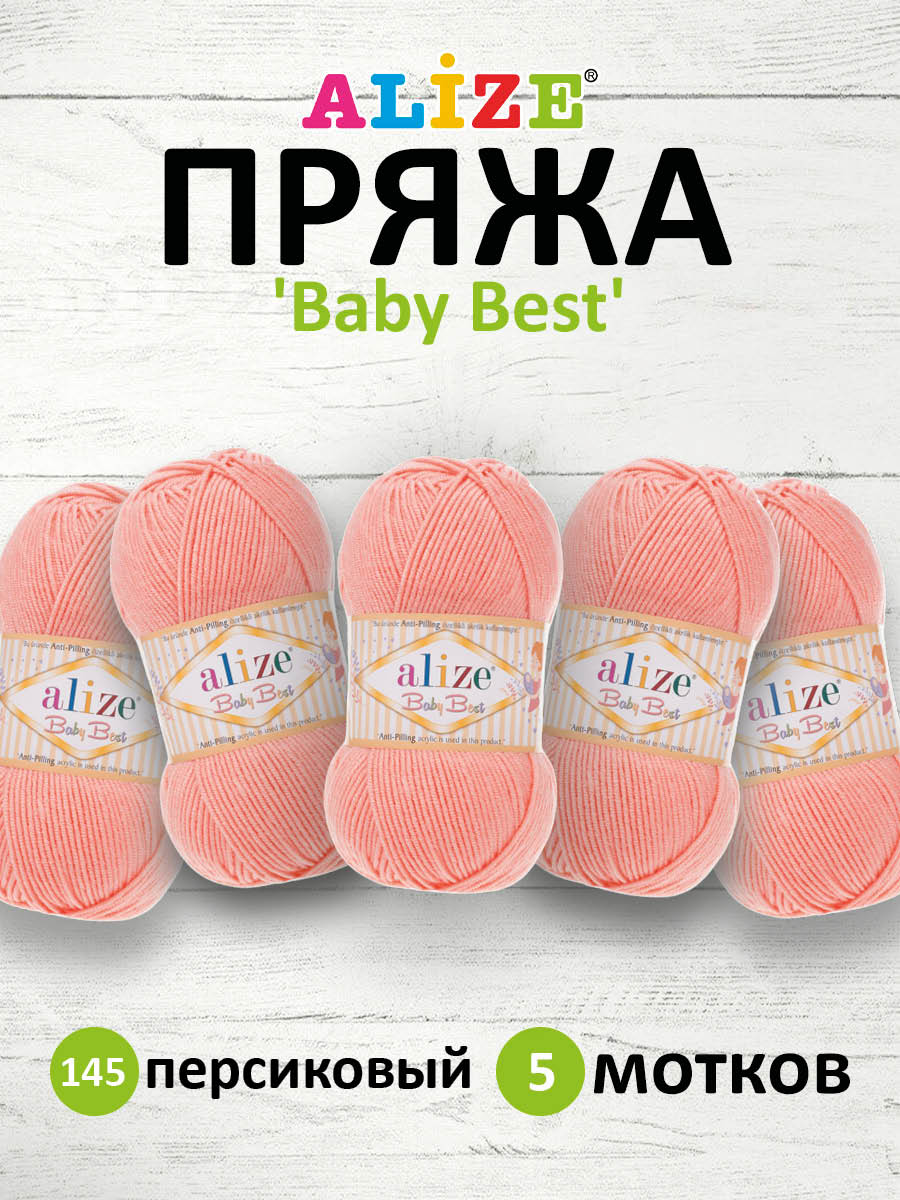 Пряжа для вязания Alize baby best бамбук акрил с эффектом антипиллинг 100 г 240 м 145 персиковый 5 мотков - фото 1