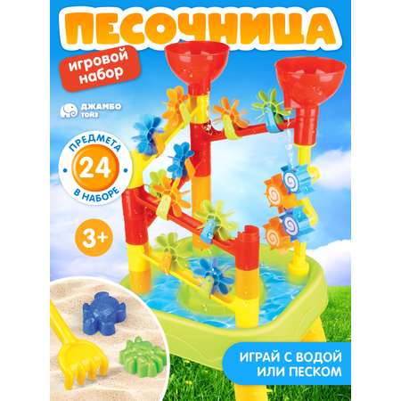 Игровой набор Компания Друзей Песочница столик