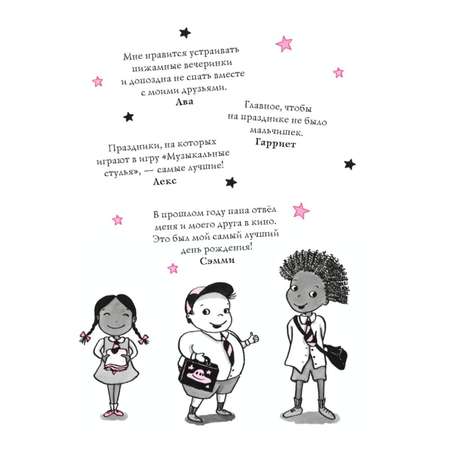 Книга ЭКСМО-ПРЕСС Вечеринка на облаке выпуск 3