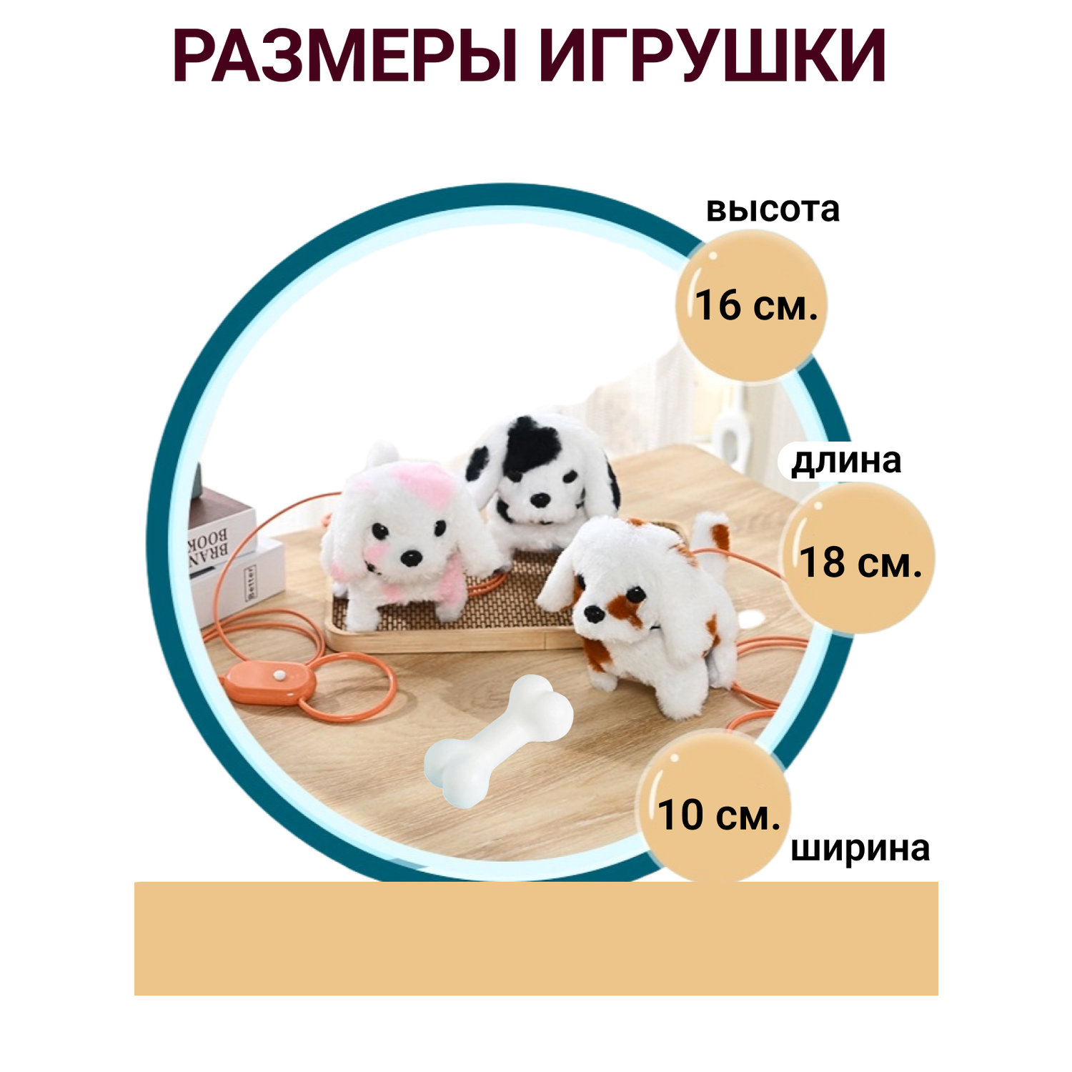 Интерактивная игрушка мягкая FAVORITSTAR DESIGN Собака долматинец с поводком и с косточкой - фото 3