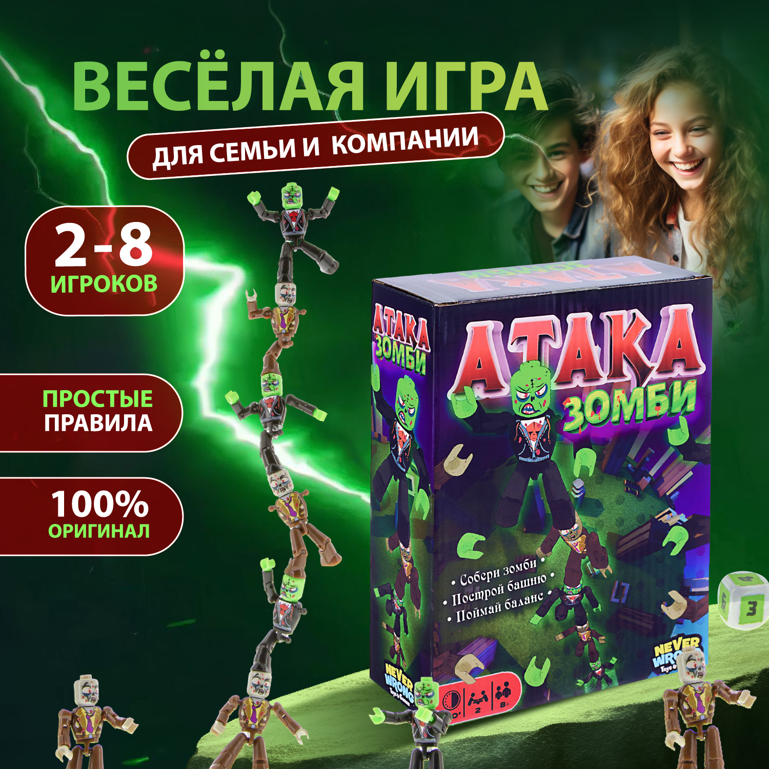 Настольная игра Never Wrong Атака Зомби - фото 1