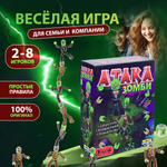 Игра настольная Never Wrong Атака Зомби 12302