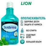 Ополаскиватель LION Systema для полости рта Зеленый лес 750 мл