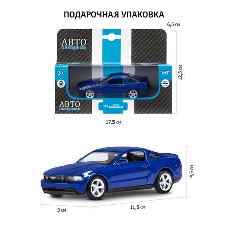 Автомобиль АВТОпанорама Ford Mustang GT 1:43 синий