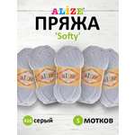 Пряжа для вязания Alize softy 50 гр 115 м микрополиэстер мягкая фантазийная 416 серый 5 мотков