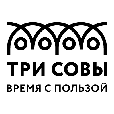 ТРИ СОВЫ