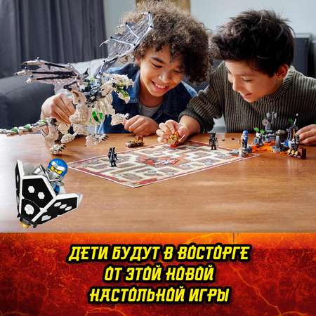 Конструктор LEGO Ninjago Дракон чародея-скелета 71721