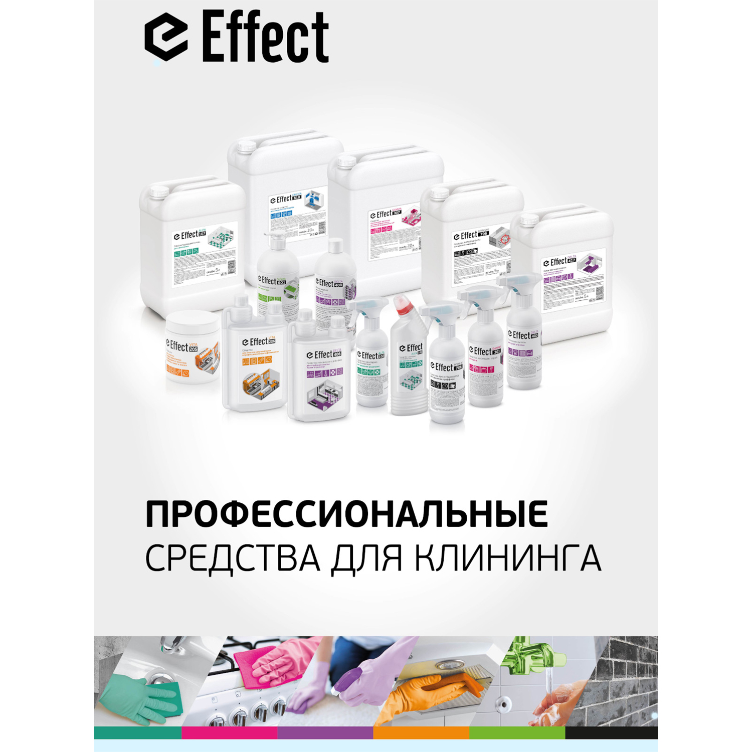 Чистящее средство Effect Delta 404 для стекол и зеркал 5 л - фото 3