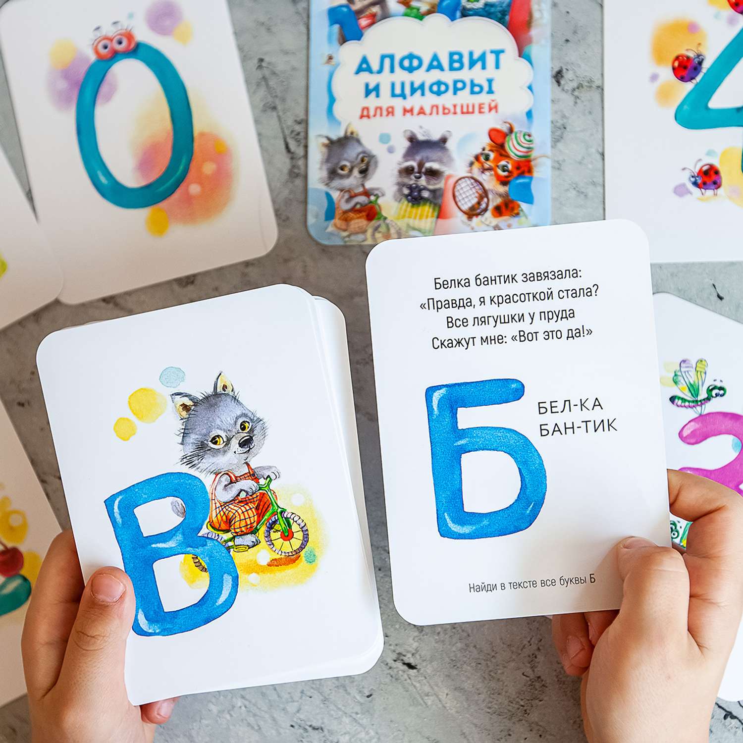 Дидактические карточки LizaLand Алфавит и цифры для малышей - фото 6