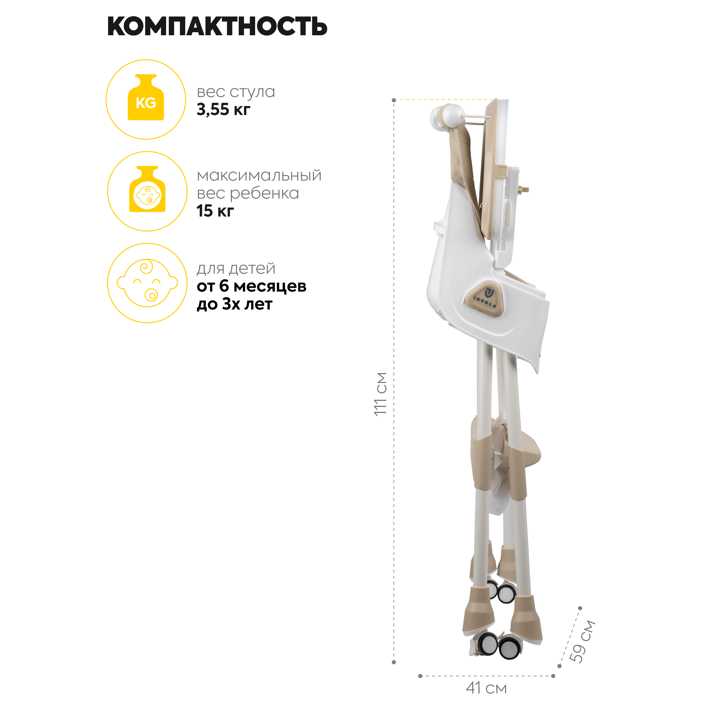 Стульчик JOVOLA для кормления детский Jelly от 6 до 36 месяцев бежевый - фото 8