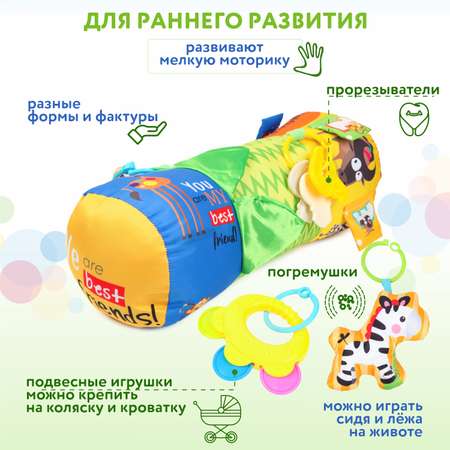 Валик BabyGo 023-55