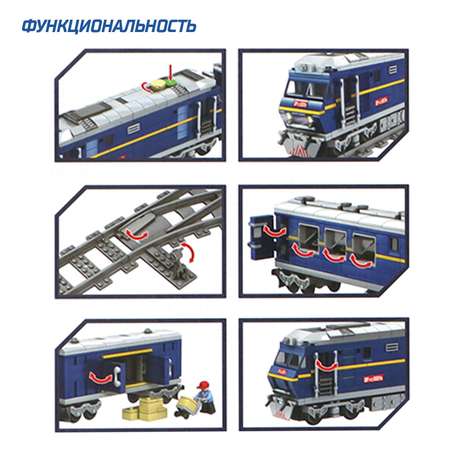 Конструктор Sima-Land ЖД «Почтово-багажный поезд» работает от батареек 1192 детали