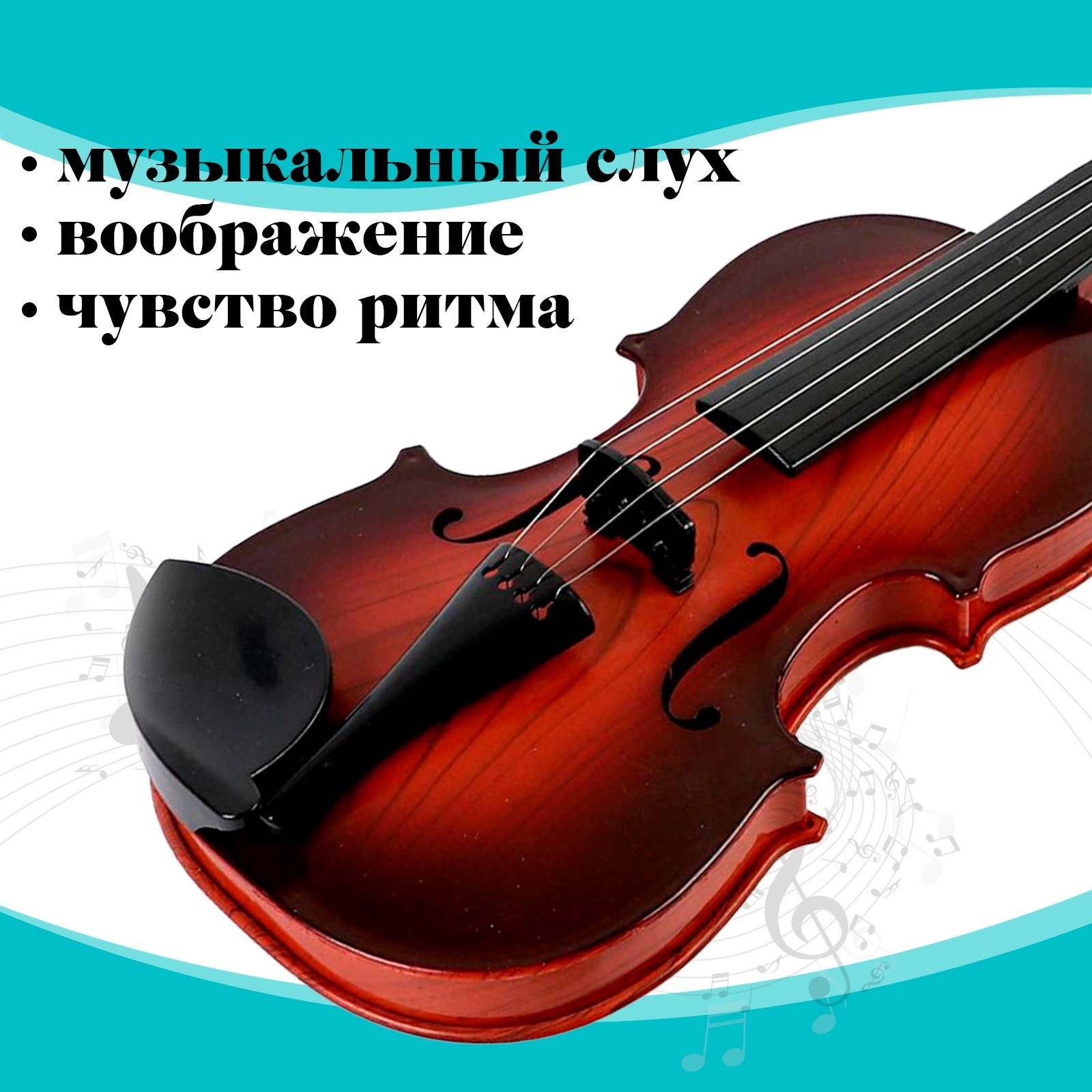 Игрушка Sima-Land музыкальная «Скрипка. Маэстро» звуковые эффекты цвета МИКС - фото 3