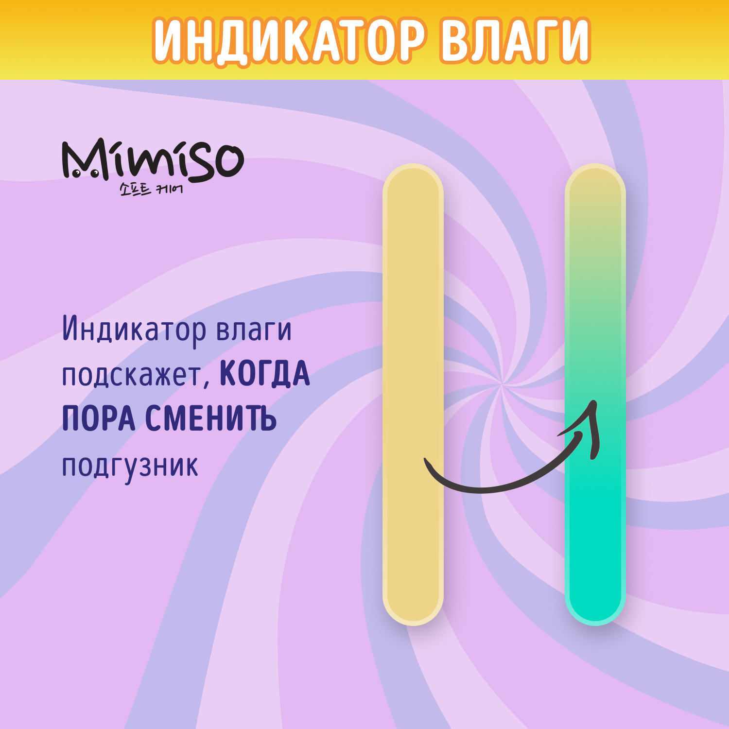 Трусики Mimiso одноразовые для детей 5/XL 13-20 кг mega-pack 78шт - фото 9