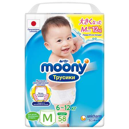 Трусики Moony 58 шт. M