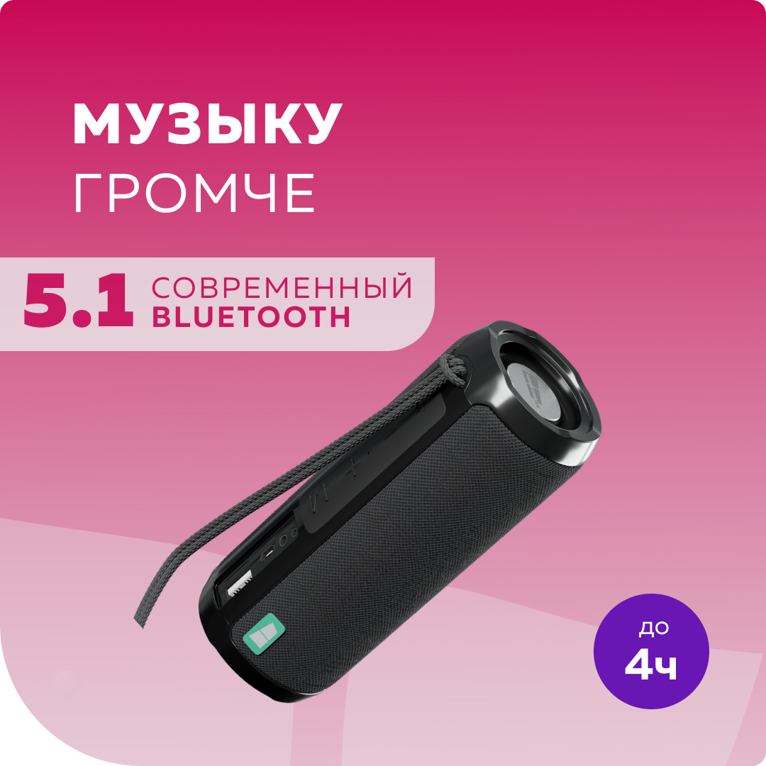 Колонка Bluetooth More Choice BS22 Black - фото 2