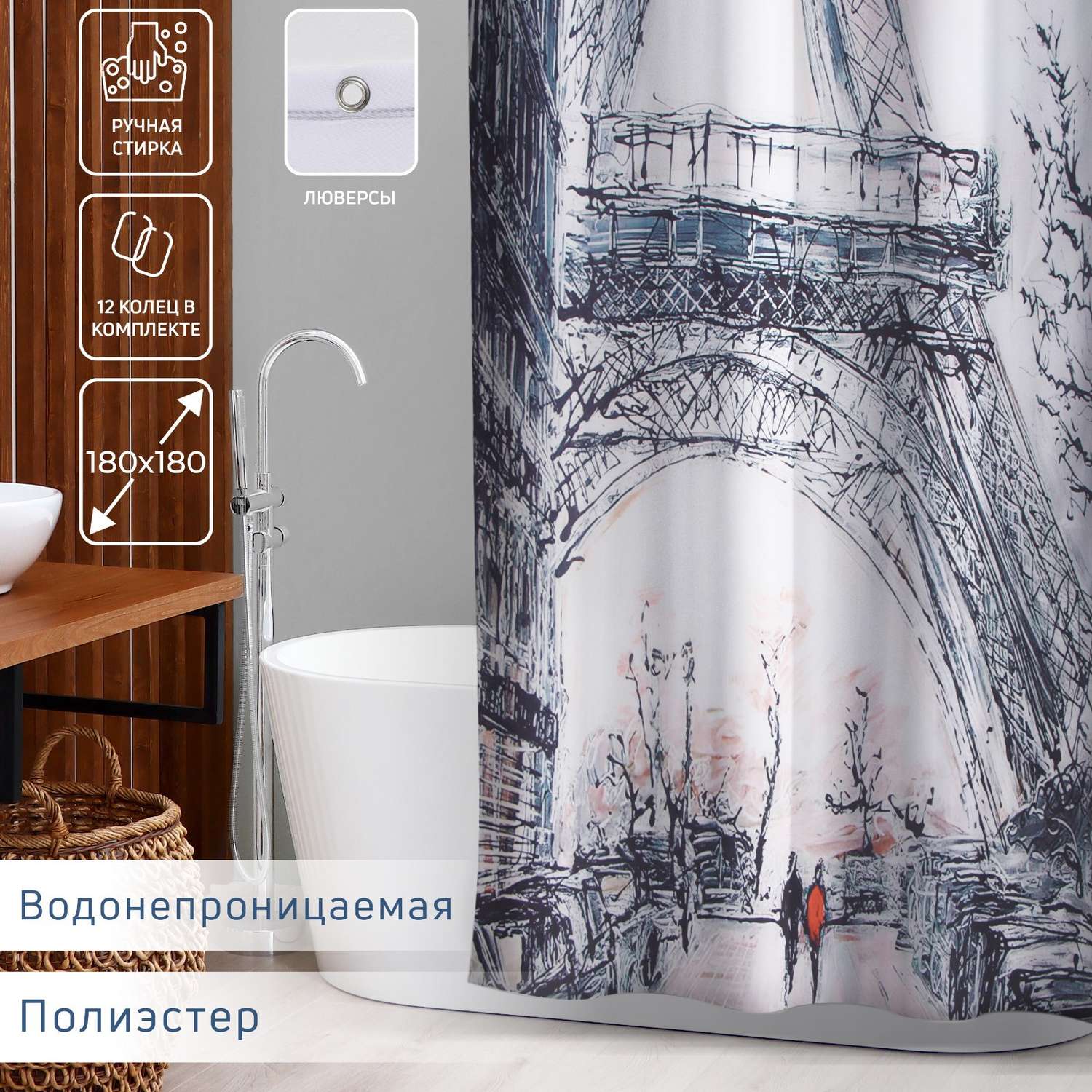 Штора для ванны Доляна «Париж» с люверсами 180×180 см полиэстер - фото 1