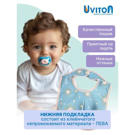 Нагрудники Uviton непромокаемые набор 2шт голубой/Мишка